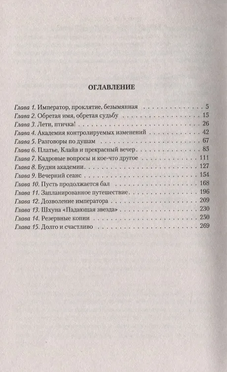 Книга Королевская гончая (Оливия Штерн) — 2