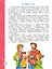 Энциклопедия путешествий. Страны мира. Книга для учащихся начальных классов — 3107983 — 3