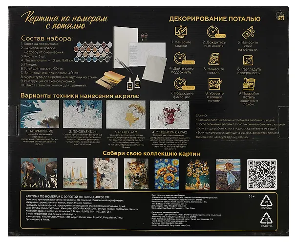 Холст с красками по номерам с золотой поталью "Течение жизни", 40 х 50 см 3026611 — 2