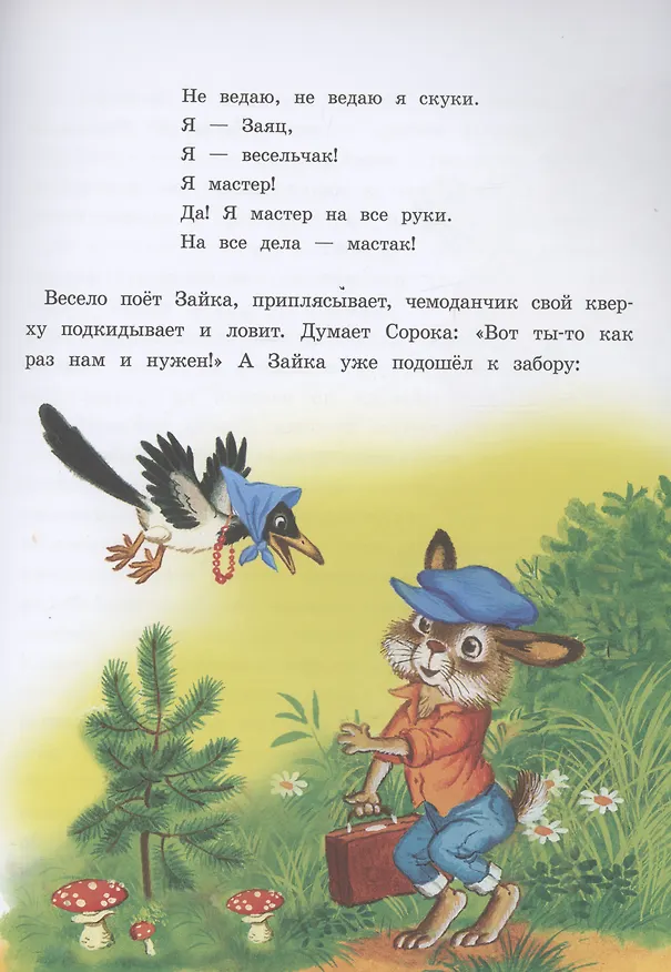 Книга Так сойдет! (Людмила Зубкова) — 4