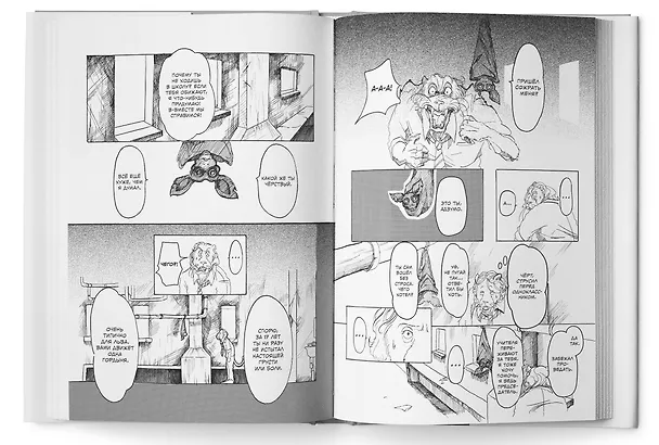 Звериный комплекс. Том 1 (Beast Complex). Манга 3006765 — 9