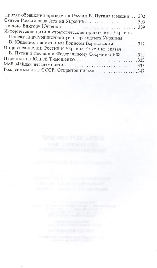 Книга Автопортрет, или Записки повешенного () — 4