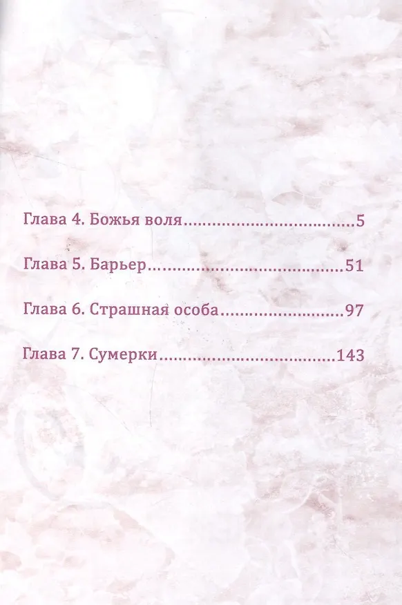 Бездомный бог. Том 2 (Noragami). Манга 2549316 — 2