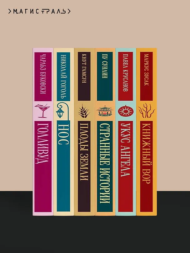 Книга T (Виктор Пелевин) — 11
