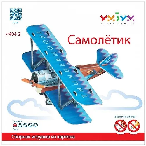 Сборная модель из картона, Умная бумага Самолетик (синий) 15дет. 404-2 346612 — 1