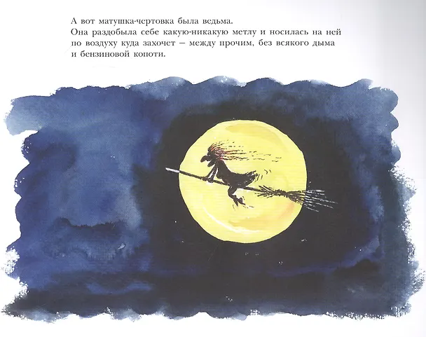 Книга Ах и Ух () — 4