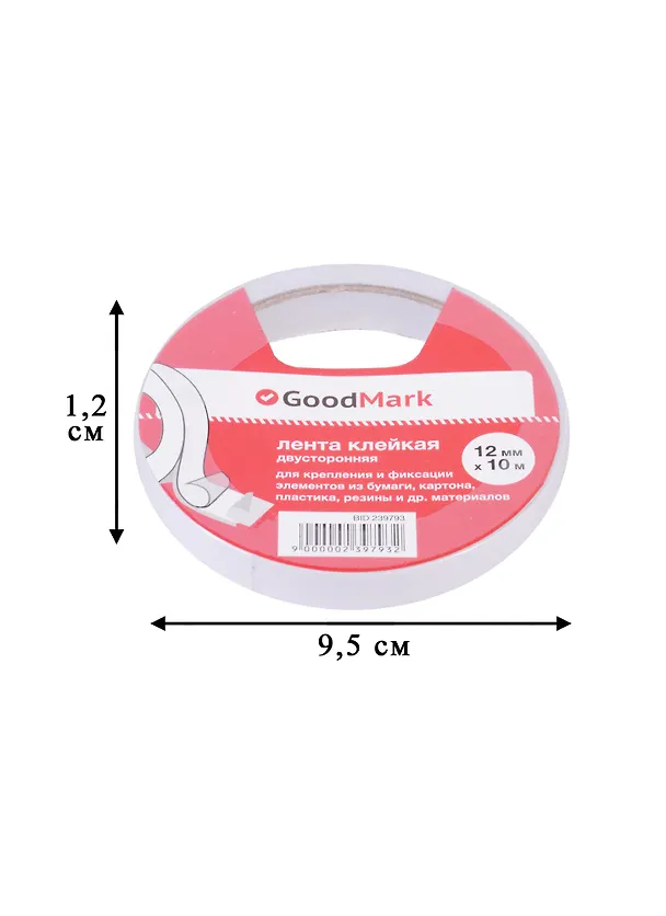 Лента клейкая двусторонняя, 12 мм х 10 м, GoodMark 239793 — 6