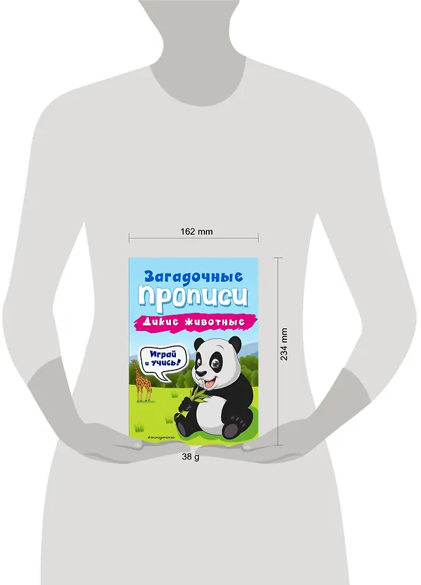 Книга Дикие животные (Инна Абрикосова) — 4
