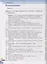 Основы безопасности жизнедеятельности. 7 класс. Учебник для общеобразовательных организаций — 2757745 — 2