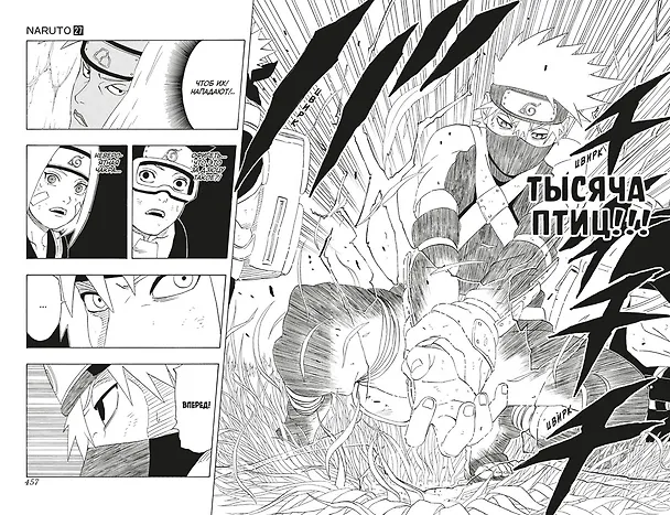 Наруто. Книга 9 (Том 25, 26, 27) - День, когда их пути разошлись. (Naruto). Манга 2957331 — 17