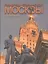 Символы сталинской Москвы (Зиновьева) — 2552471 — 1
