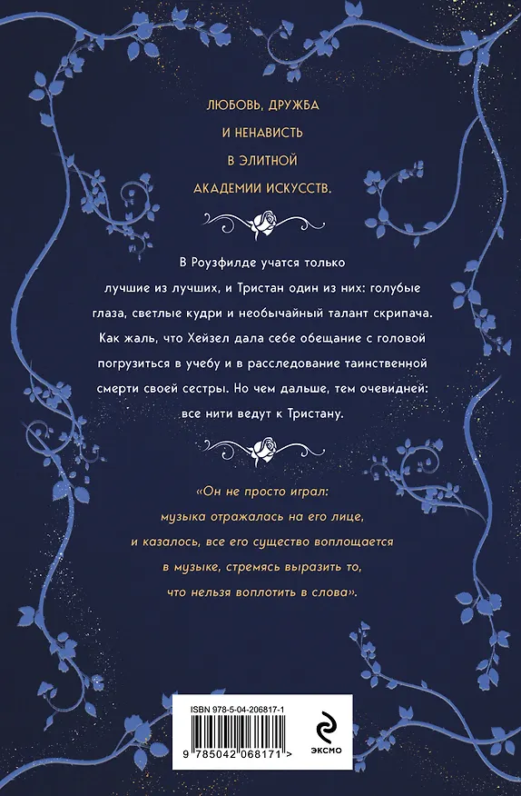Книга Комплект из 2-х книг: (Тайны, что мы храним + Клятвы, что мы даем) (Ана Вудс) — 7