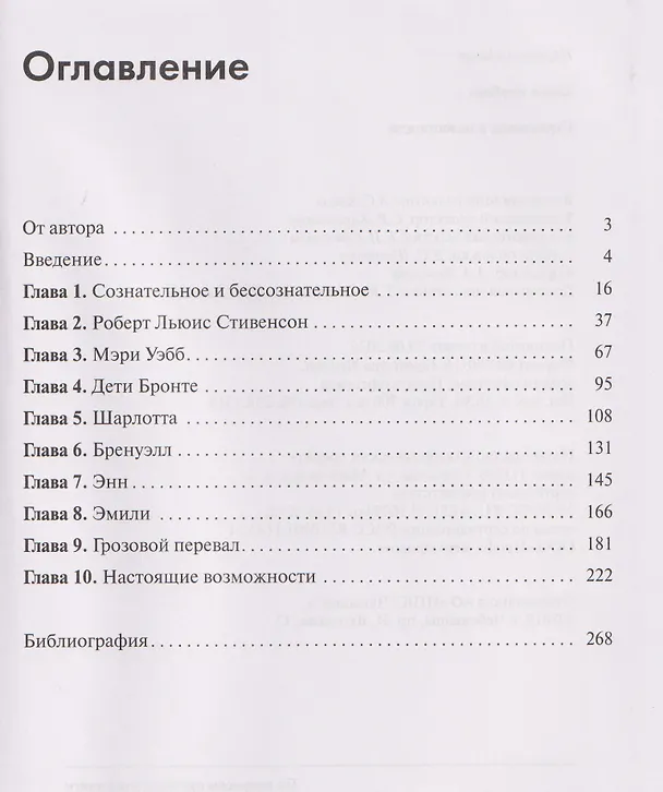 Книга Стремление к целостности (Барбара Ханна) — 3