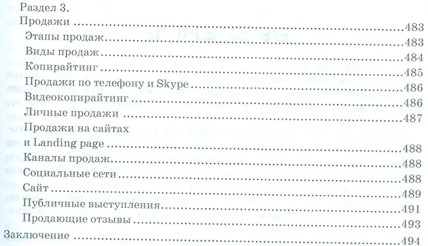 Книга Большая энциклопедия коучинга (Александр Белановский) — 10