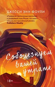 Соболезнуем вашей утрате