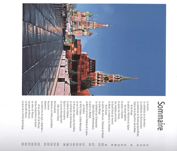 Книга Альбом Москва. История. Архитектура. Искусство / Moscou. Histoire. Architecture. Art () — 2