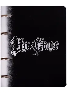 Тетрадь на кольцах в клетку Listoff, "На стиле (Эксклюзив)", 100 листов