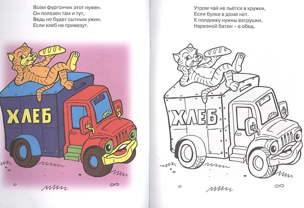 Книга Нужные машины (Наталья Ушкина) — 3