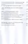 Насосно-компрессорные трубы. Конструкция, эксплуатация, дефекты, ремонт. Учебное пособие — 2799249 — 3