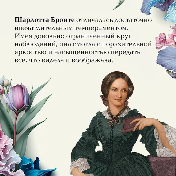 Книга Джейн Эйр (Шарлотта Бронте) — 11