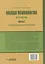Общая психология: учебник для педагогических вузов. В 2-х частях. Часть 1 — 3061822 — 2