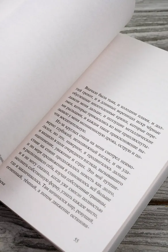 Книга Формула Лимфатера (Станислав Лем) — 9