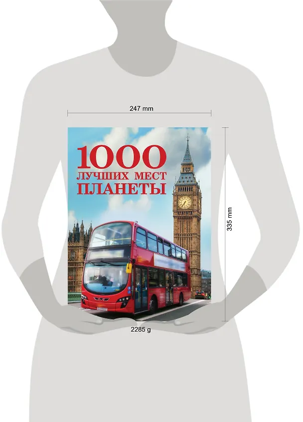 Книга 1000 лучших мест планеты (стерео-варио) () — 5