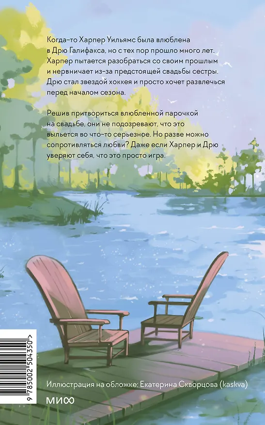 Книга Сыграем в любовь? (Ш. У. Фарнсуорт) — 2
