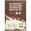 Блокнот для эскизов А3 100л "Sketches" слоновая кость, рисов.бумага 90г/м2, склейка сверху, Гознак — 237062 — 1