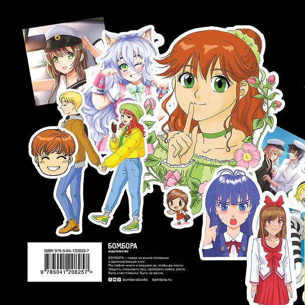 Книга I'm an anime person. Stickers. Более 100 ярких наклеек! () — 2