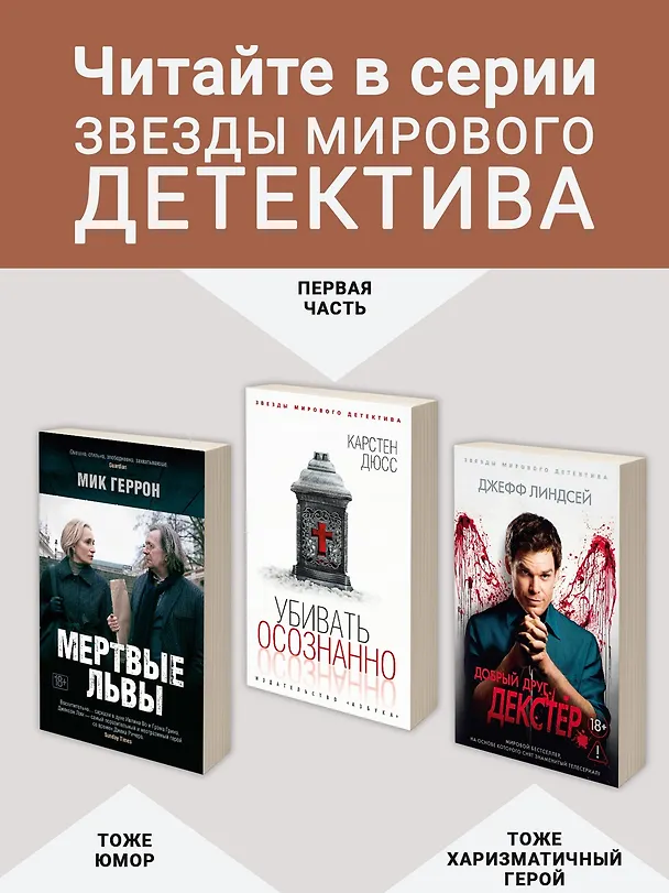 Книга Мой внутренний ребенок хочет убивать осознанно (Карстен Дюсс) — 7