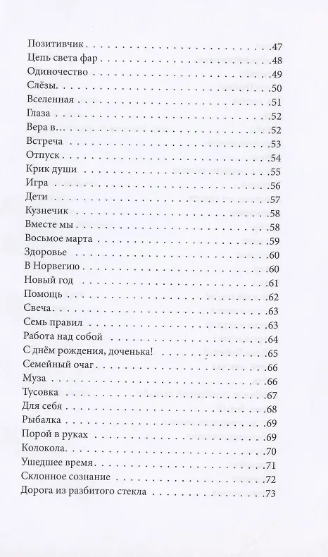 Книга Краски жизненного пути () — 4