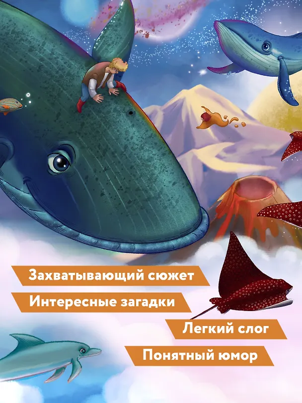 Книга Белиберляндия. Приключения Вани в волшебной стране (Валерий Роньшин) — 4