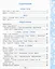 Русский язык. 2 класс. Проверочные работы. К учебнику В.П. Канакиной, В.Г. Горецкого "Русский язык. 2 класс. В 2-ч частях" — 2988798 — 2