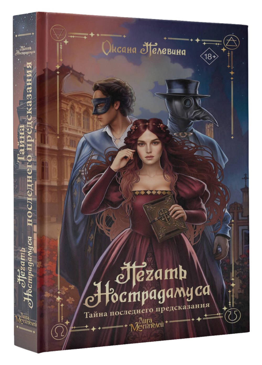 Изображение бумажной книги