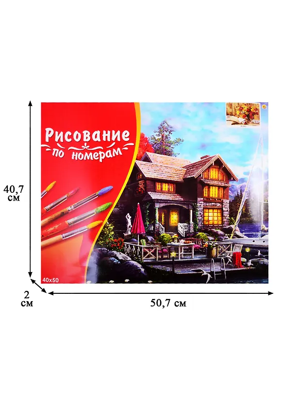 Набор д/творчества Рыжий кот Палитра Холст с красками 40х50см (20цв.) Яркий букет и книга ХК-5872 2827543 — 3