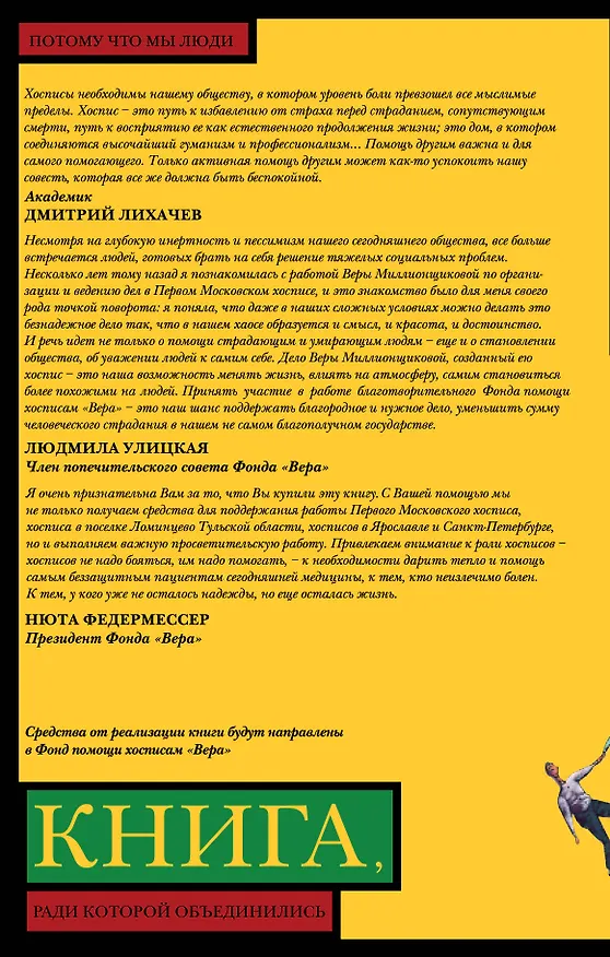 Книга Книга, ради которой объединились - 2. () — 2