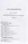 Описание вин всех стран и способов их выделки очистки разливки и укупорки (м) Террингтон — 2644763 — 2