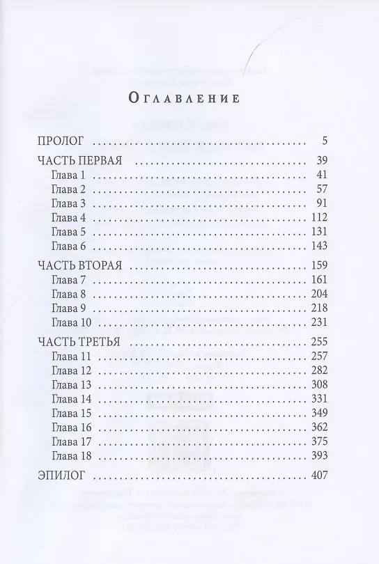 Книга Прежде чем я умру (Лука Каримова) — 2