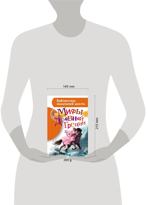 Книга Мифы Древней Греции () — 4
