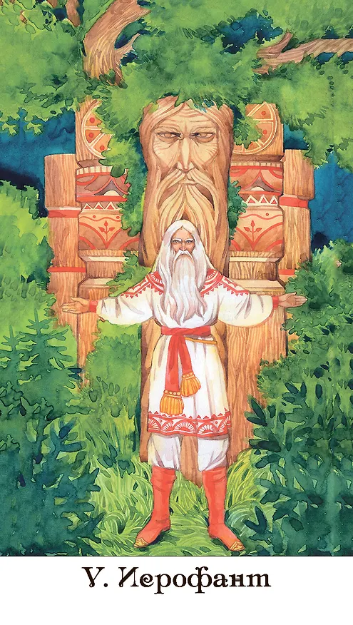 Книга Набор Таро Золотого колеса (Мила Лосенко) — 7