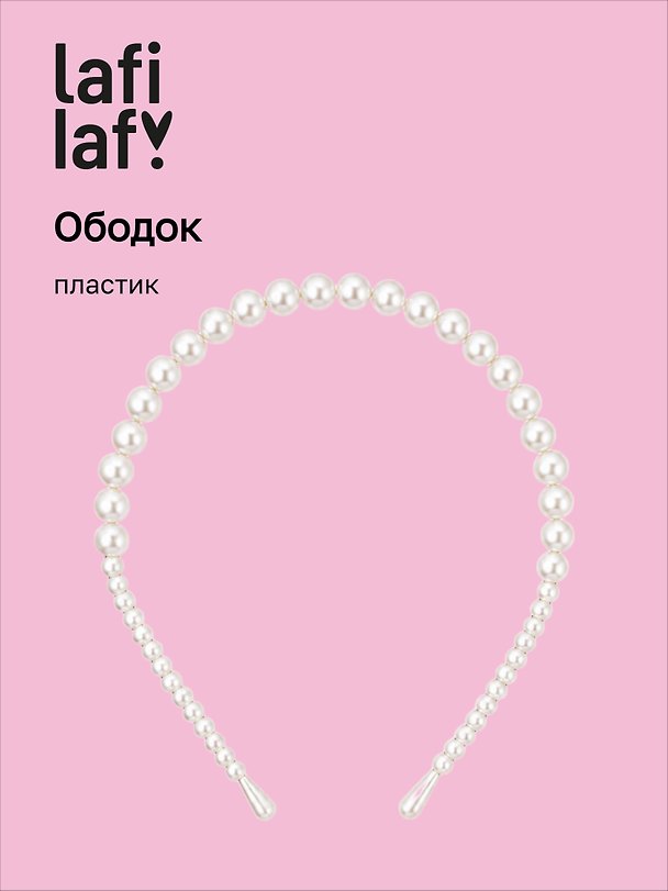 Ободок Жемчуг (пластик) (12-3741-202510-SCOS-159) (Lafilaf) 3152014 — 1