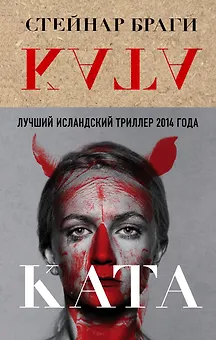 Ката