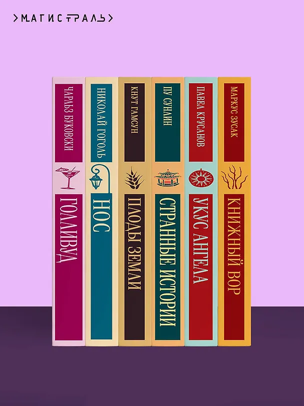 Книга Мемуары Дьявола (Фредерик Сулье) — 11