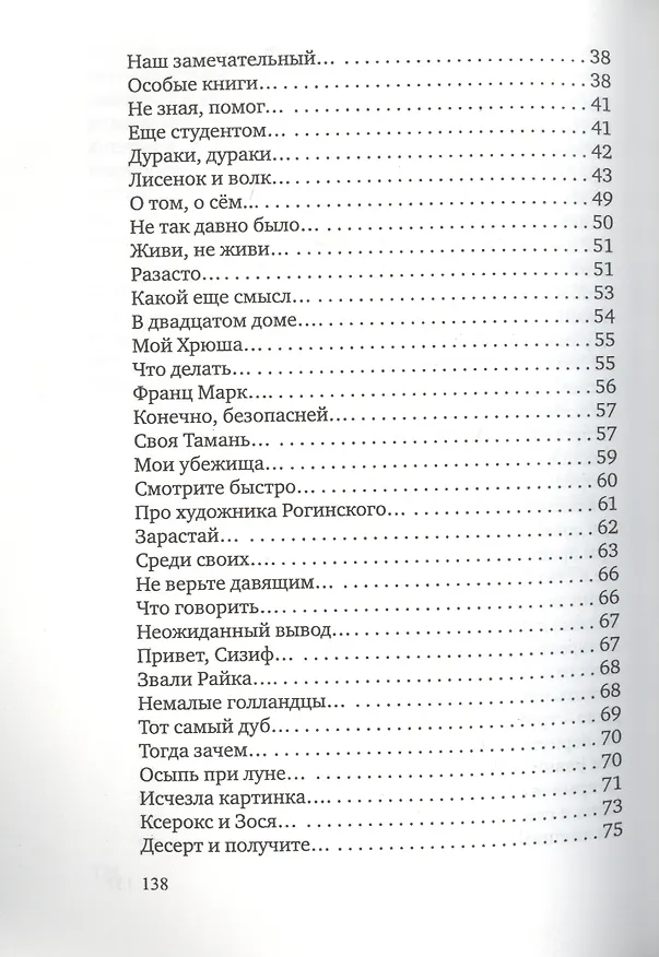 Книга Кукисы () — 3