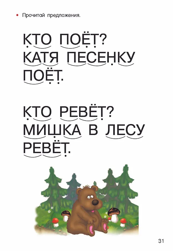 Книга Учимся читать (Валентина Дмитриева) — 15