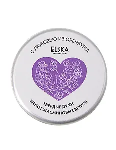 Твердые духи Шепот жасминовых ветров (Аромат Цветочное Очарование) (Оренбург) (10г) (4631152215670)