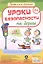 Уроки безопасности на дороге: 10 карточек — 3143301 — 1