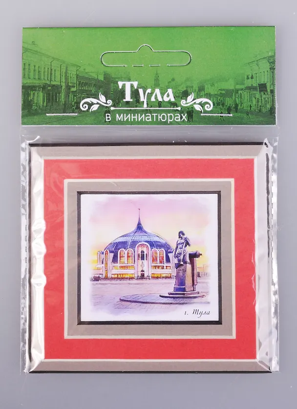 Магнит в паспарту Тула Музей оружия (21Tul01) 2585498 — 1