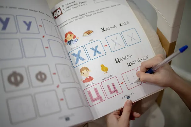 Книга Игры с буквами от А до Я (KUMON) — 12